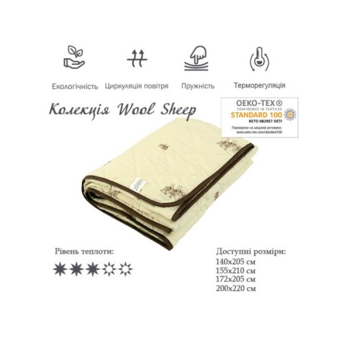 Ковдра Руно Вовняна Sheep в мікрофібрі полегшене 140х205 см (321.52ШКУ_Sheep)