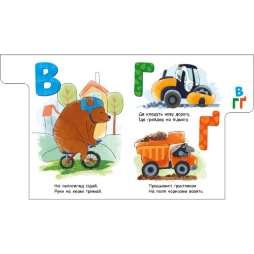 Книга Абетка машин. Моя перша абетка - Ірина Сонечко Ранок (9789667514358)