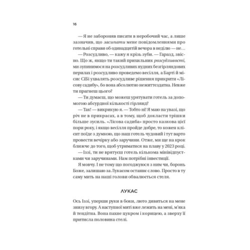 Книга Дзвінок для пробудження - Бет О'Лірі Vivat (9786171713949)