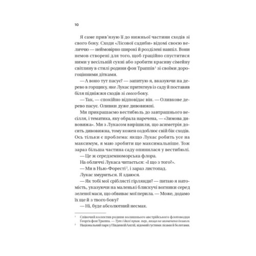 Книга Дзвінок для пробудження - Бет О'Лірі Vivat (9786171713949)