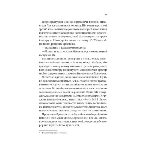 Книга Дзвінок для пробудження - Бет О'Лірі Vivat (9786171713949)