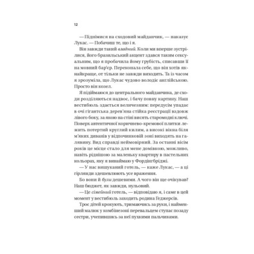Книга Дзвінок для пробудження - Бет О'Лірі Vivat (9786171713949)