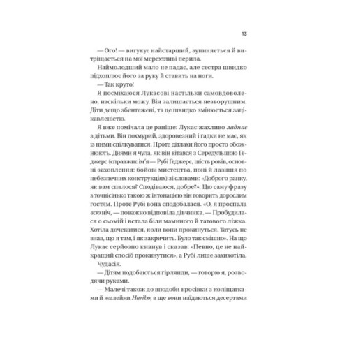 Книга Дзвінок для пробудження - Бет О'Лірі Vivat (9786171713949)