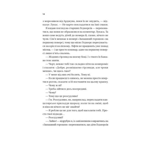 Книга Дзвінок для пробудження - Бет О'Лірі Vivat (9786171713949)