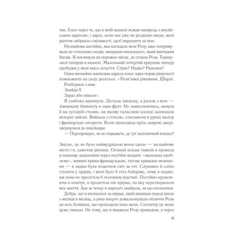 Книга Мережа Аліси - Кейт Квінн Vivat (9786171713796)