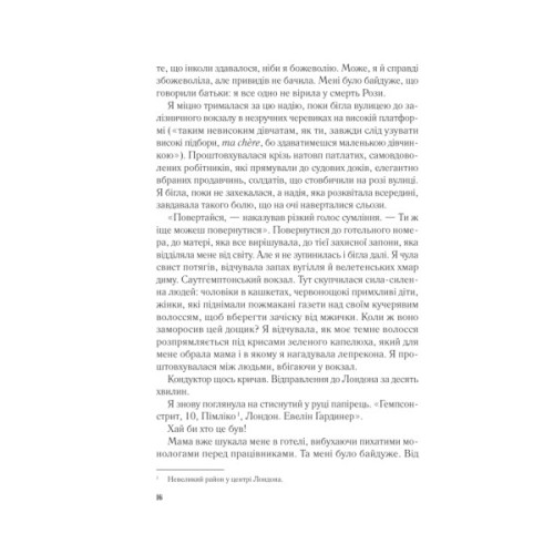Книга Мережа Аліси - Кейт Квінн Vivat (9786171713796)
