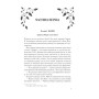 Книга Мережа Аліси - Кейт Квінн Vivat (9786171713796)