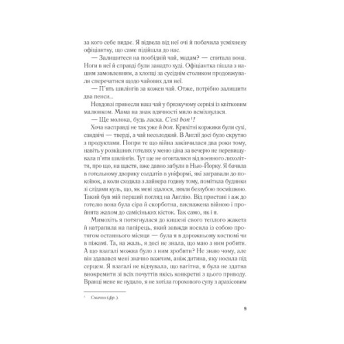 Книга Мережа Аліси - Кейт Квінн Vivat (9786171713796)