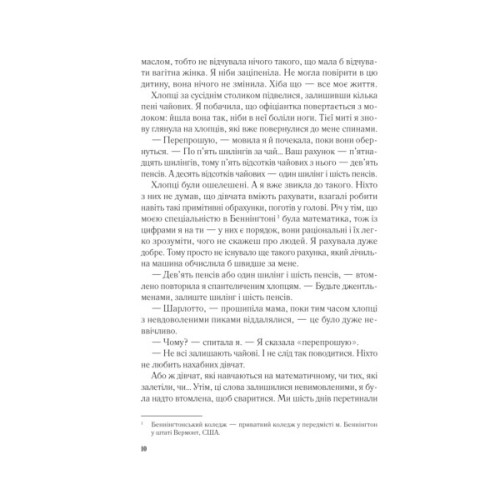 Книга Мережа Аліси - Кейт Квінн Vivat (9786171713796)