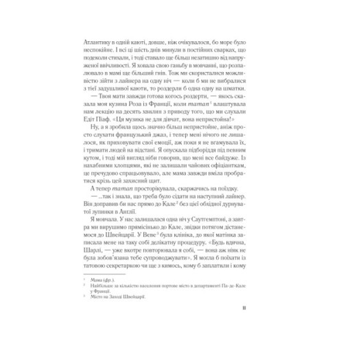 Книга Мережа Аліси - Кейт Квінн Vivat (9786171713796)