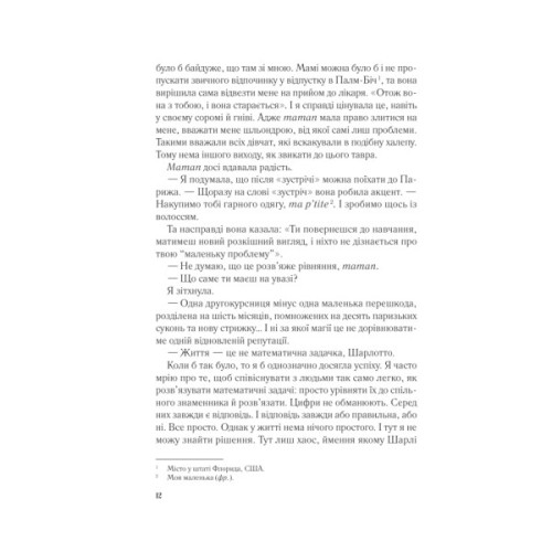 Книга Мережа Аліси - Кейт Квінн Vivat (9786171713796)