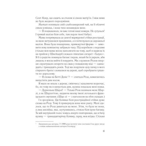 Книга Мережа Аліси - Кейт Квінн Vivat (9786171713796)