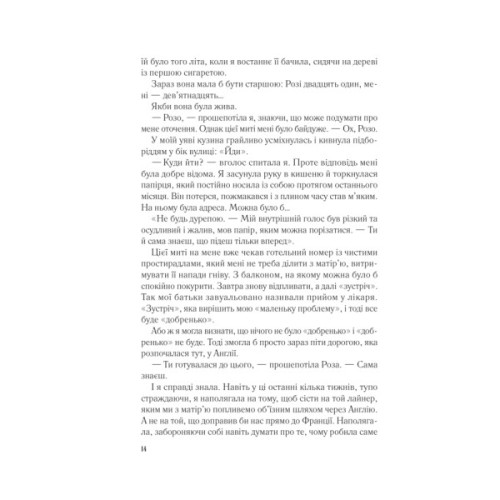 Книга Мережа Аліси - Кейт Квінн Vivat (9786171713796)