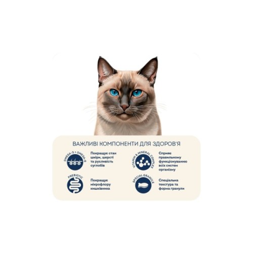 Сухий корм для кішок Home Food Hypoallergenic For sterilised морський коктейль 200 г (4820290090118)