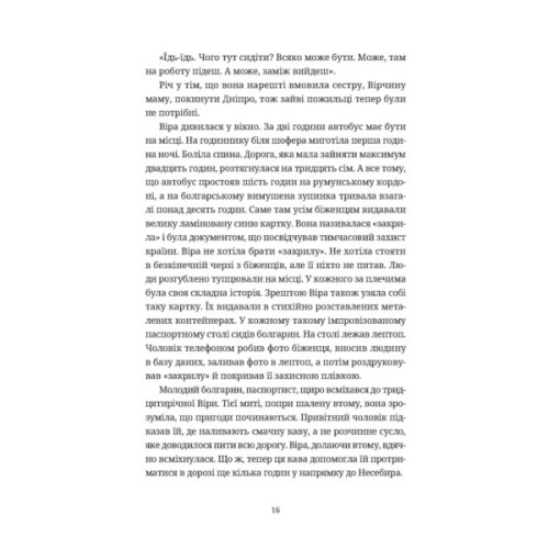 Книга Називай мене Клас Баєр - Юлія Чернінька Видавництво Старого Лева (9789664484210)