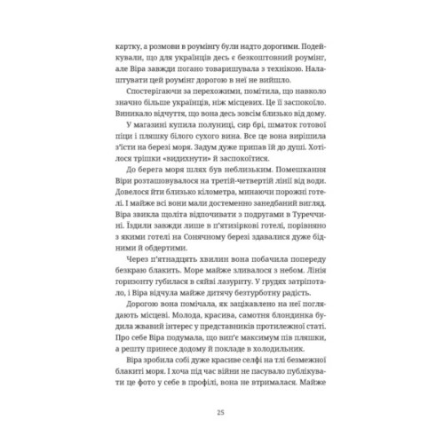 Книга Називай мене Клас Баєр - Юлія Чернінька Видавництво Старого Лева (9789664484210)