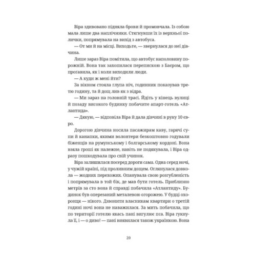 Книга Називай мене Клас Баєр - Юлія Чернінька Видавництво Старого Лева (9789664484210)