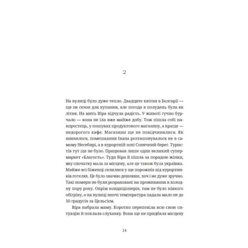 Книга Називай мене Клас Баєр - Юлія Чернінька Видавництво Старого Лева (9789664484210)