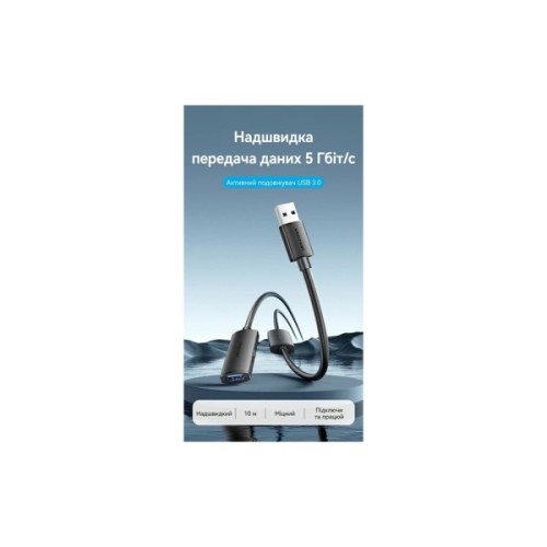 Дата кабель USB 3.0 AM/AF 5.0m Active black Vention (CBMBJ)