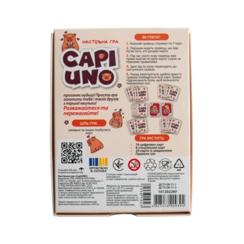 Настільна гра Ранок Капі UNO (4827476909394)