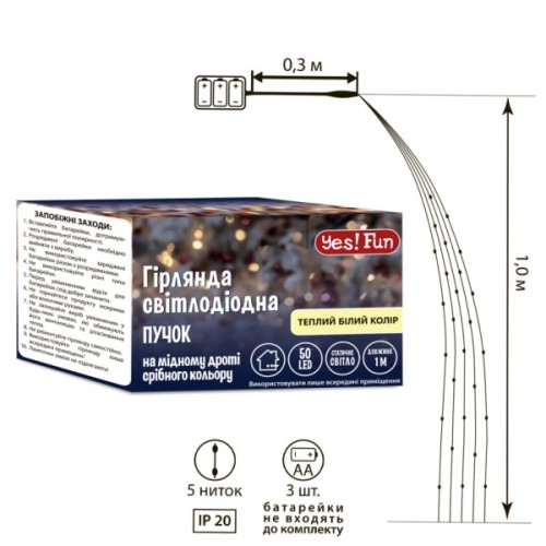 Гірлянда YES! Fun Пучок на мідному дроті 50 LED Тепло-біла 1 м Статична На батарейках (975013)