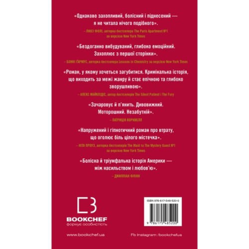 Книга Усі відтінки темряви - Кріс Вітакер BookChef (9786175485200)