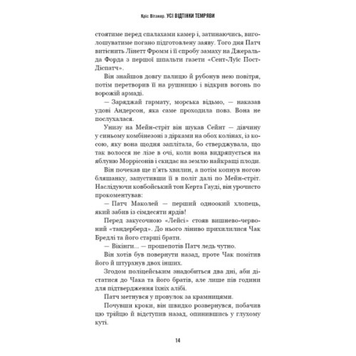 Книга Усі відтінки темряви - Кріс Вітакер BookChef (9786175485200)
