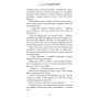 Книга Усі відтінки темряви - Кріс Вітакер BookChef (9786175485200)