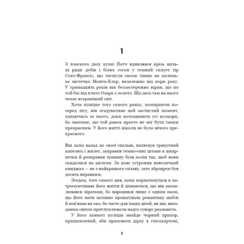 Книга Усі відтінки темряви - Кріс Вітакер BookChef (9786175485200)