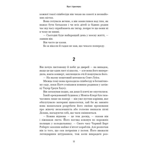 Книга Усі відтінки темряви - Кріс Вітакер BookChef (9786175485200)