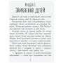 Книга Країна неслухняних дітей - Валентина Кохан Ранок (9786170951601)