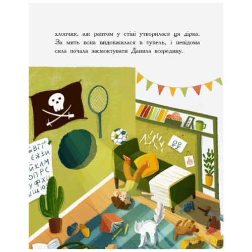 Книга Країна неслухняних дітей - Валентина Кохан Ранок (9786170951601)