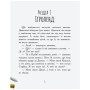 Книга Країна неслухняних дітей - Валентина Кохан Ранок (9786170951601)