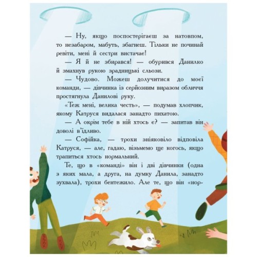 Книга Країна неслухняних дітей - Валентина Кохан Ранок (9786170951601)