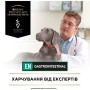 Сухий корм для собак Purina Pro Plan Veterinary Diets EN Gastrointestinal 12 кг (7613035152861)