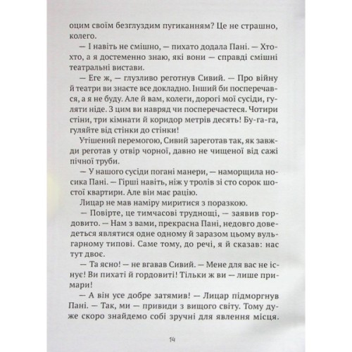 Книга Як весело в будинку "Вау!" - Андрій Кокотюха Vivat (9789669828842)