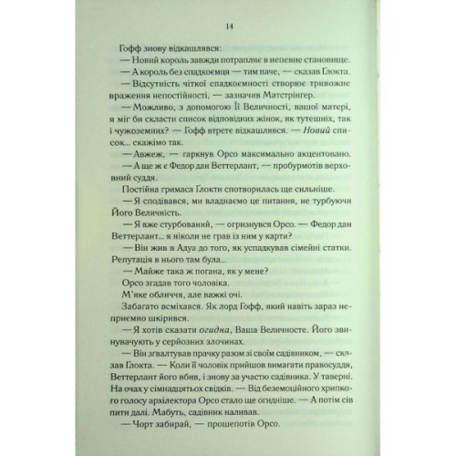 Книга Проблема з миром. Епоха божевілля. Книга 2 - Джо Аберкромбі КСД (9786171513785)