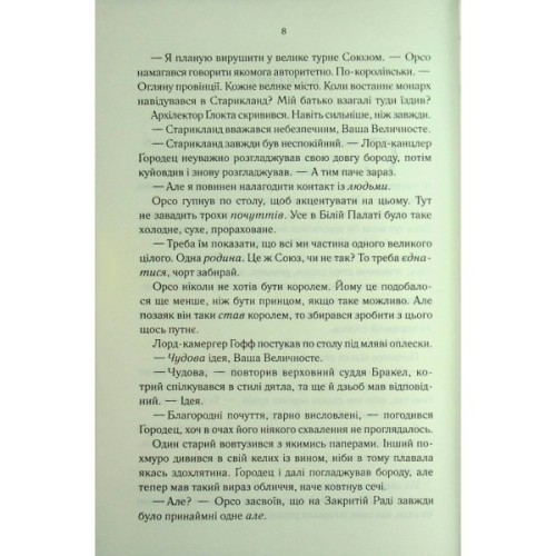 Книга Проблема з миром. Епоха божевілля. Книга 2 - Джо Аберкромбі КСД (9786171513785)