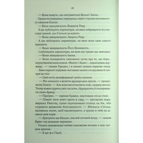 Книга Проблема з миром. Епоха божевілля. Книга 2 - Джо Аберкромбі КСД (9786171513785)