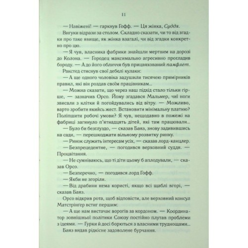 Книга Проблема з миром. Епоха божевілля. Книга 2 - Джо Аберкромбі КСД (9786171513785)