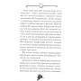 Книга Агата Містері. Місія "Сафарі". Книга 8 - Сер Стів Стівенсон Видавництво РМ (9786178639594)