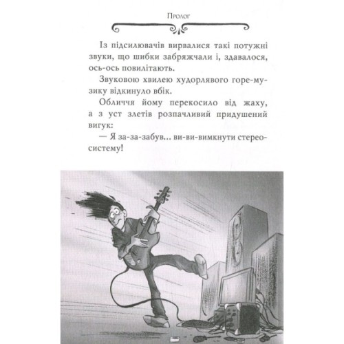 Книга Агата Містері. Місія "Сафарі". Книга 8 - Сер Стів Стівенсон Видавництво РМ (9786178639594)