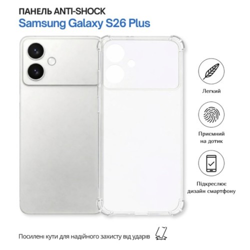 Чохол до мобільного телефона BeCover Anti-Shock Samsung Galaxy S26 Plus SM-S946 Clear (714888)