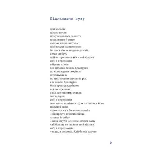 Книга Синій горобчик - Чарльз Буковський Yakaboo Publishing (9786178225834)