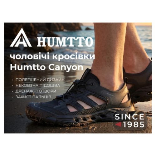 Кросівки Humtto чоловічі трекінгові Canyon чорні 42 (660801A-1-42)