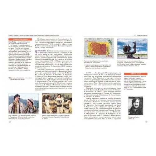 Підручник Історія України. 11 клас. Профільний рівень - О. Гісем, О. Мартинюк, О. Сирцова, А. Галімов Ранок (9786170993199)