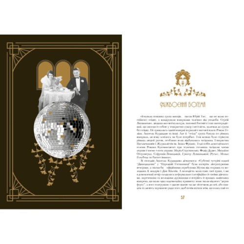 Книга Кнайпи Львова - Юрій Винничук А-ба-ба-га-ла-ма-га (9786175852880)