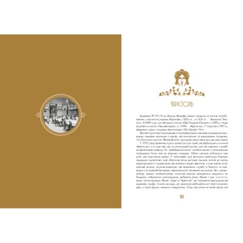 Книга Кнайпи Львова - Юрій Винничук А-ба-ба-га-ла-ма-га (9786175852880)