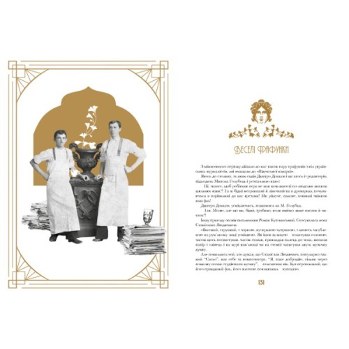 Книга Кнайпи Львова - Юрій Винничук А-ба-ба-га-ла-ма-га (9786175852880)