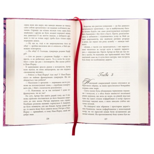 Книга Епоха невинності - Едіт Вортон Фабула (9786170929853)